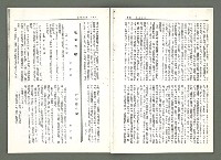 期刊名稱：風月報107期（影本）圖檔，第13張，共23張