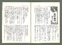 期刊名稱：風月報107期（影本）圖檔，第14張，共23張