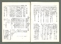 期刊名稱：風月報107期（影本）圖檔，第15張，共23張