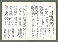 期刊名稱：風月報107期（影本）圖檔，第16張，共23張