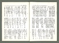 期刊名稱：風月報107期（影本）圖檔，第17張，共23張