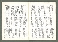 期刊名稱：風月報107期（影本）圖檔，第18張，共23張