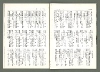 期刊名稱：風月報107期（影本）圖檔，第19張，共23張