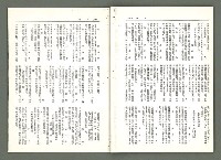 期刊名稱：風月報107期（影本）圖檔，第20張，共23張