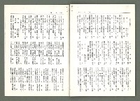 期刊名稱：風月報107期（影本）圖檔，第21張，共23張