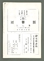 期刊名稱：風月報107期（影本）圖檔，第22張，共23張