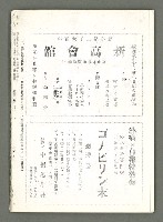 期刊名稱：風月報107期（影本）圖檔，第23張，共23張