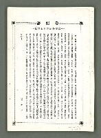 期刊名稱：風月報108期（影本）圖檔，第3張，共22張