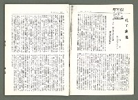 期刊名稱：風月報108期（影本）圖檔，第4張，共22張