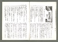 期刊名稱：風月報108期（影本）圖檔，第5張，共22張