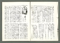 期刊名稱：風月報108期（影本）圖檔，第6張，共22張