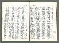 期刊名稱：風月報108期（影本）圖檔，第7張，共22張