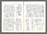 期刊名稱：風月報108期（影本）圖檔，第8張，共22張