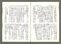 期刊名稱：風月報108期（影本）圖檔，第9張，共22張