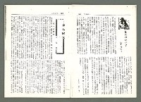 期刊名稱：風月報108期（影本）圖檔，第10張，共22張