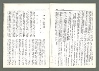 期刊名稱：風月報108期（影本）圖檔，第11張，共22張