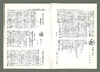 期刊名稱：風月報108期（影本）圖檔，第12張，共22張