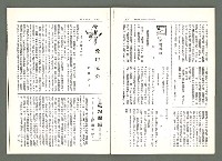 期刊名稱：風月報108期（影本）圖檔，第13張，共22張