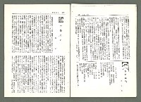 期刊名稱：風月報108期（影本）圖檔，第14張，共22張