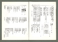 期刊名稱：風月報108期（影本）圖檔，第15張，共22張