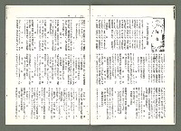 期刊名稱：風月報108期（影本）圖檔，第16張，共22張