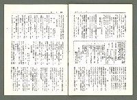 期刊名稱：風月報108期（影本）圖檔，第17張，共22張