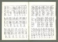 期刊名稱：風月報108期（影本）圖檔，第18張，共22張