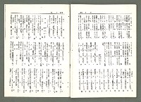 期刊名稱：風月報108期（影本）圖檔，第19張，共22張