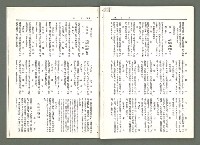 期刊名稱：風月報108期（影本）圖檔，第20張，共22張