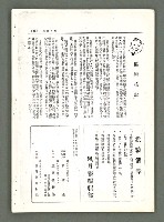 期刊名稱：風月報108期（影本）圖檔，第21張，共22張