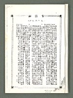 期刊名稱：風月報109、110期合併號（影本）圖檔，第2張，共21張