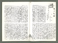 期刊名稱：風月報109、110期合併號（影本）圖檔，第3張，共21張