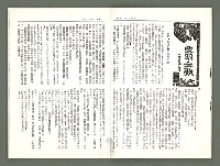期刊名稱：風月報109、110期合併號（影本）圖檔，第4張，共21張