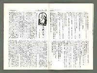 期刊名稱：風月報109、110期合併號（影本）圖檔，第5張，共21張
