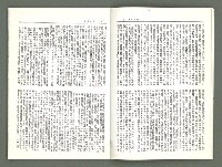 期刊名稱：風月報109、110期合併號（影本）圖檔，第6張，共21張