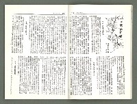 期刊名稱：風月報109、110期合併號（影本）圖檔，第7張，共21張
