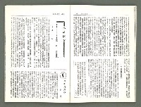 期刊名稱：風月報109、110期合併號（影本）圖檔，第8張，共21張