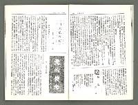 期刊名稱：風月報109、110期合併號（影本）圖檔，第9張，共21張