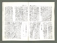 期刊名稱：風月報109、110期合併號（影本）圖檔，第10張，共21張