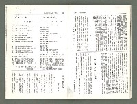 期刊名稱：風月報109、110期合併號（影本）圖檔，第11張，共21張