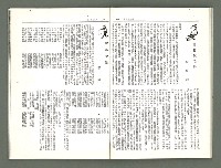 期刊名稱：風月報109、110期合併號（影本）圖檔，第12張，共21張
