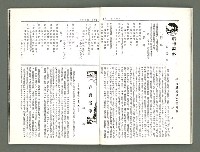 期刊名稱：風月報109、110期合併號（影本）圖檔，第13張，共21張