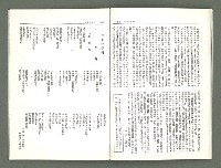 期刊名稱：風月報109、110期合併號（影本）圖檔，第14張，共21張