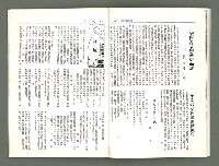期刊名稱：風月報109、110期合併號（影本）圖檔，第15張，共21張