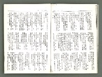 期刊名稱：風月報109、110期合併號（影本）圖檔，第16張，共21張