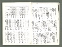 期刊名稱：風月報109、110期合併號（影本）圖檔，第17張，共21張