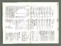 期刊名稱：風月報109、110期合併號（影本）圖檔，第18張，共21張