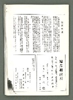 期刊名稱：風月報109、110期合併號（影本）圖檔，第19張，共21張