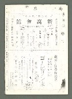 期刊名稱：風月報109、110期合併號（影本）圖檔，第20張，共21張