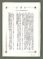 期刊名稱：風月報111期（影本）圖檔，第2張，共24張